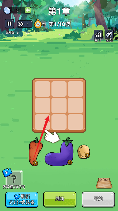 开心水果消消乐