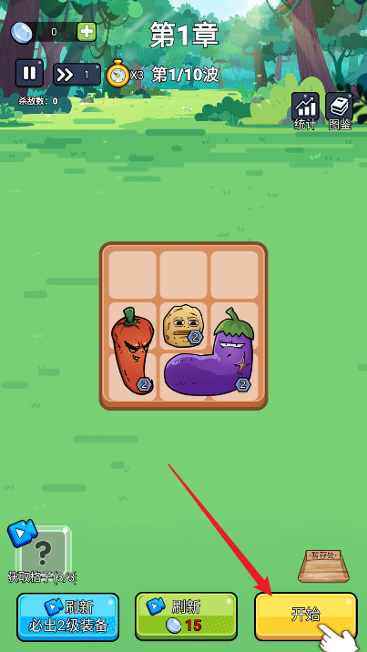 开心水果消消乐