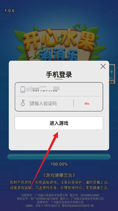 开心水果消消乐