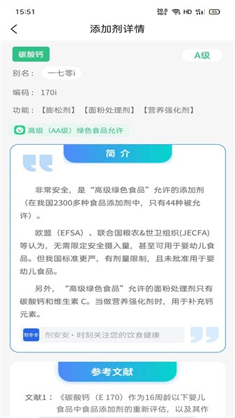 剂安安截图2