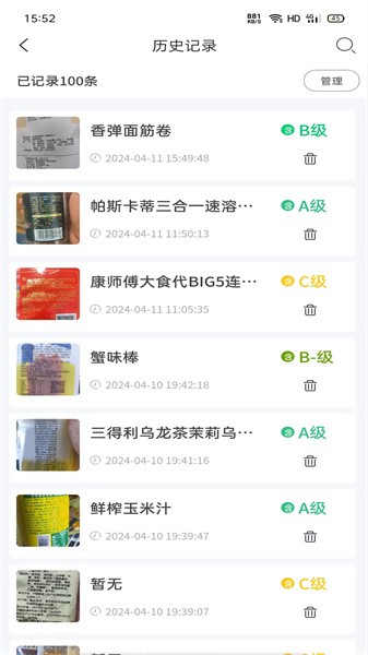 剂安安截图4