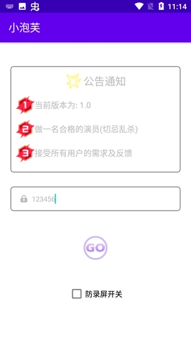 小泡芙游戏辅助