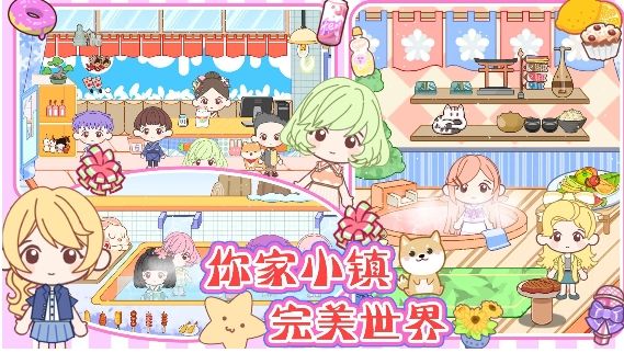 你家小镇完美世界