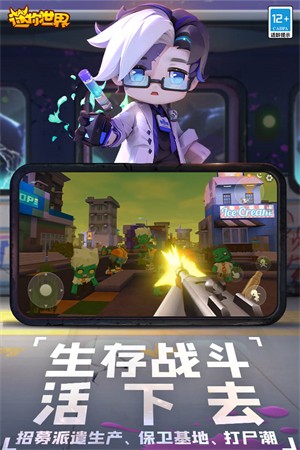 迷你世界合并版截图5