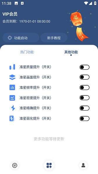 crosshair截图4