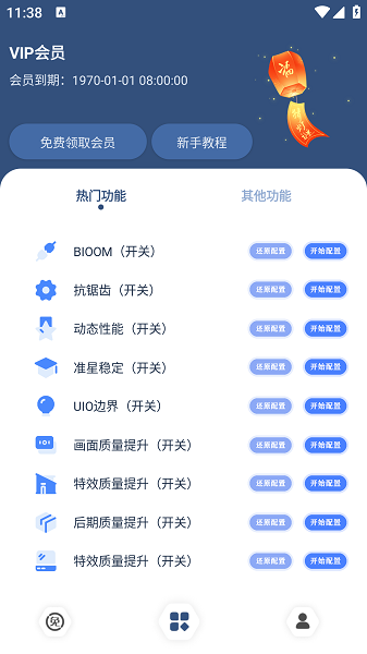 crosshair截图2
