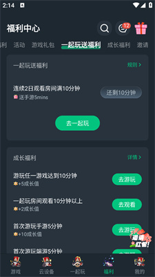 网易云游戏平台