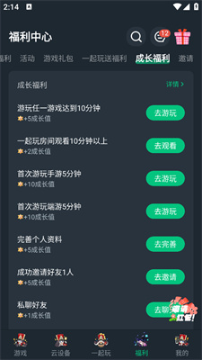 网易云游戏平台