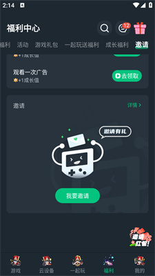 网易云游戏平台