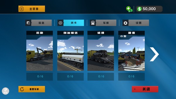 挖掘机真实驾驶截图1