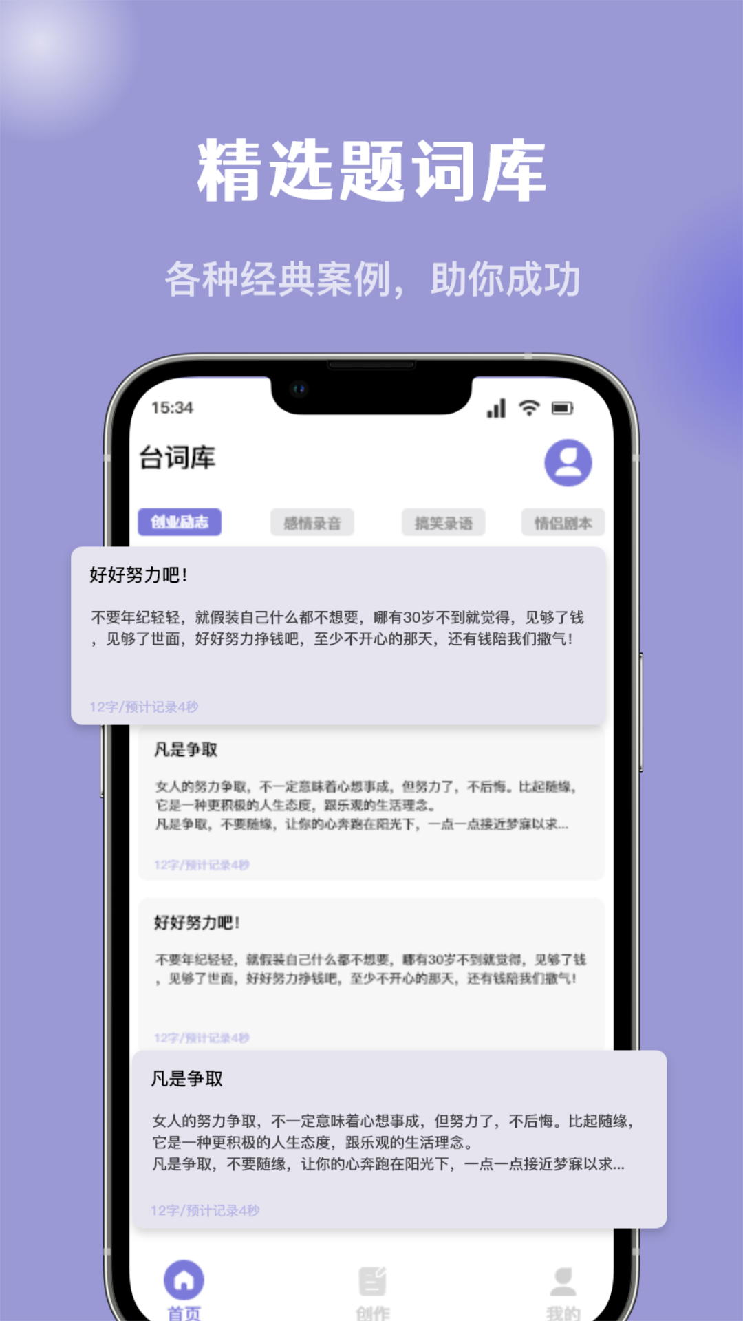 万能提词器截图3