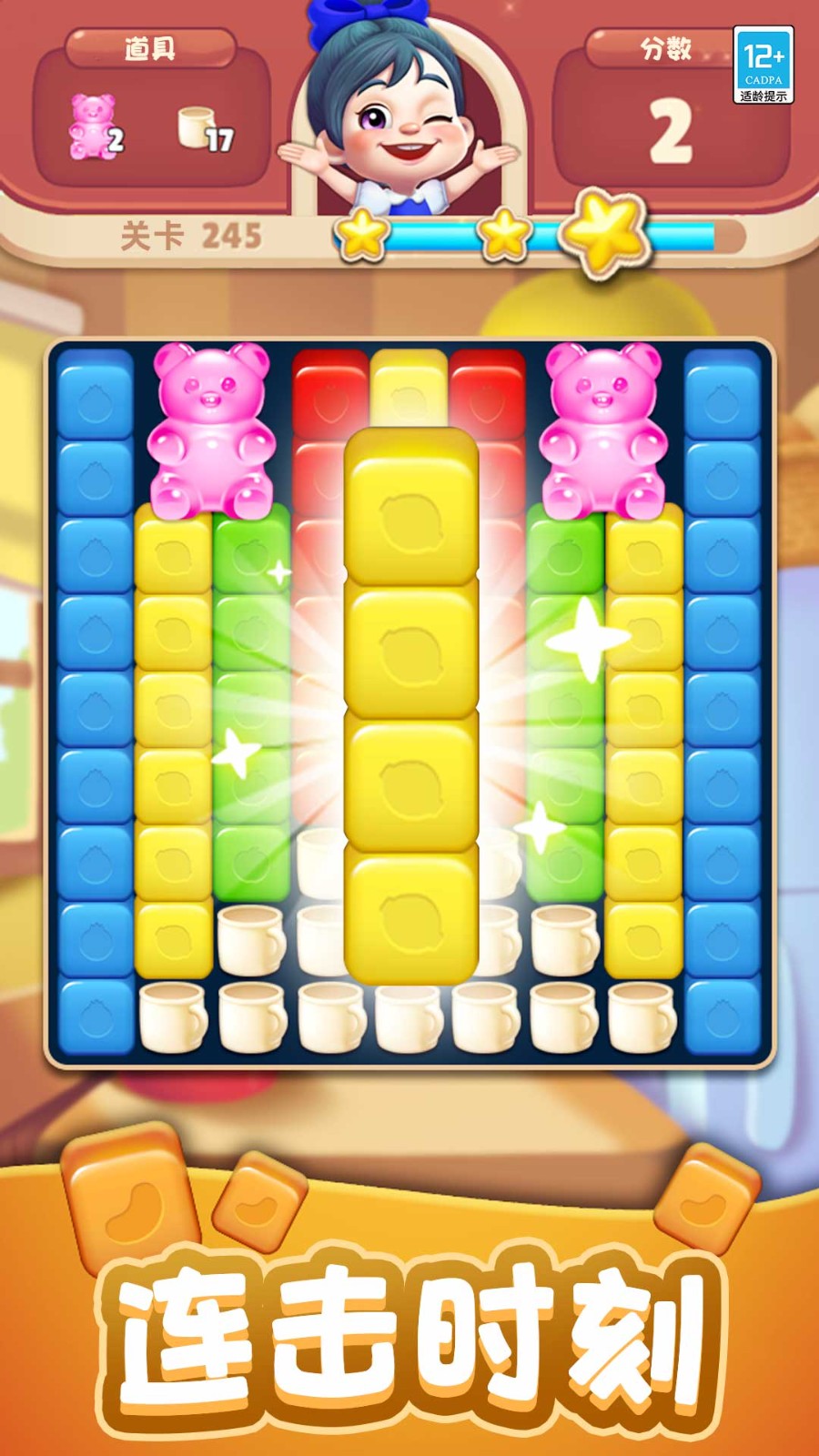 软糖连连消截图4