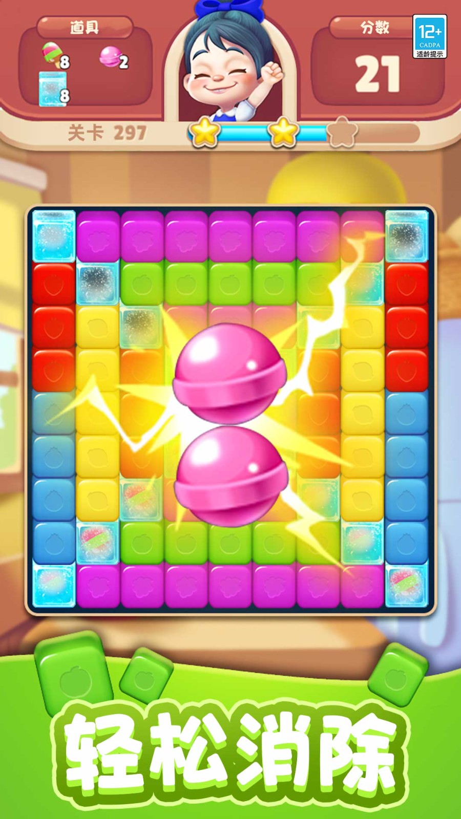 软糖连连消截图5