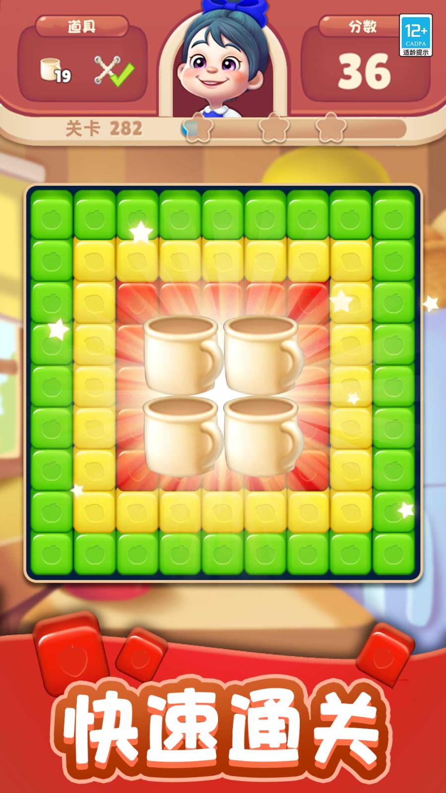 软糖连连消截图1