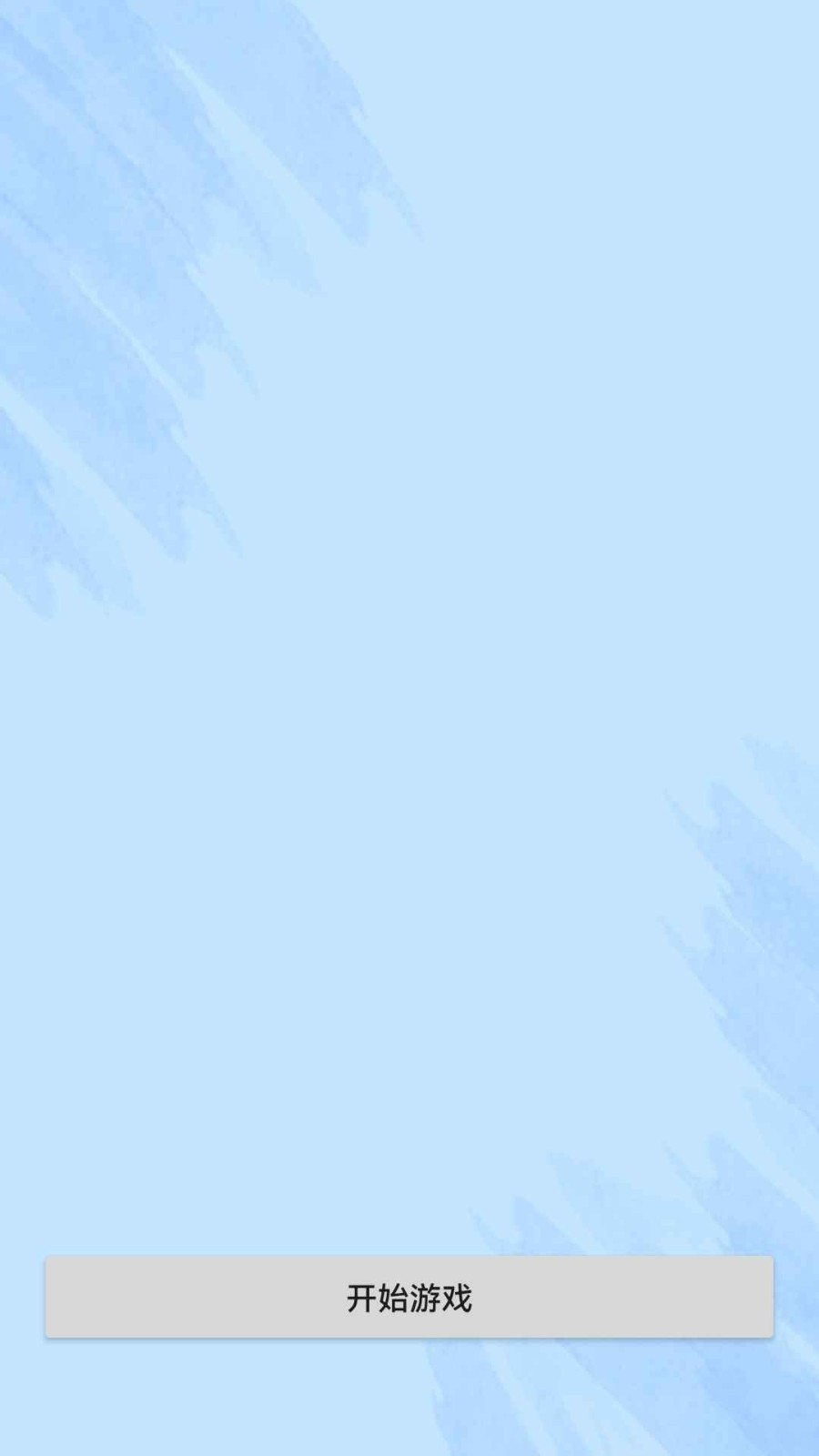 幸运找不同游戏截图2