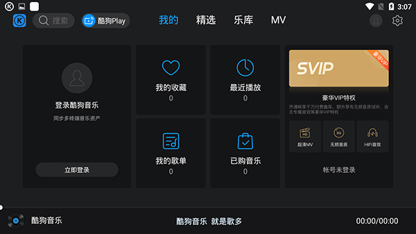 酷狗音乐tv