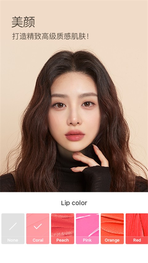 B612美颜相机截图5