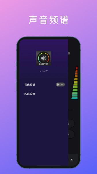 Ultra音量增强截图3