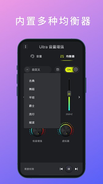 Ultra音量增强截图2