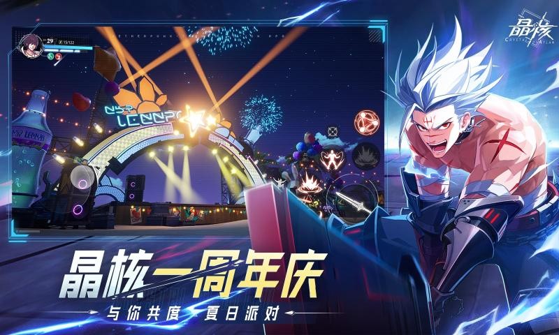 晶核coa截图4