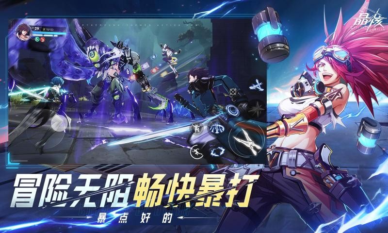 晶核coa截图3