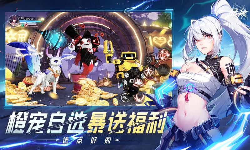 晶核coa截图2