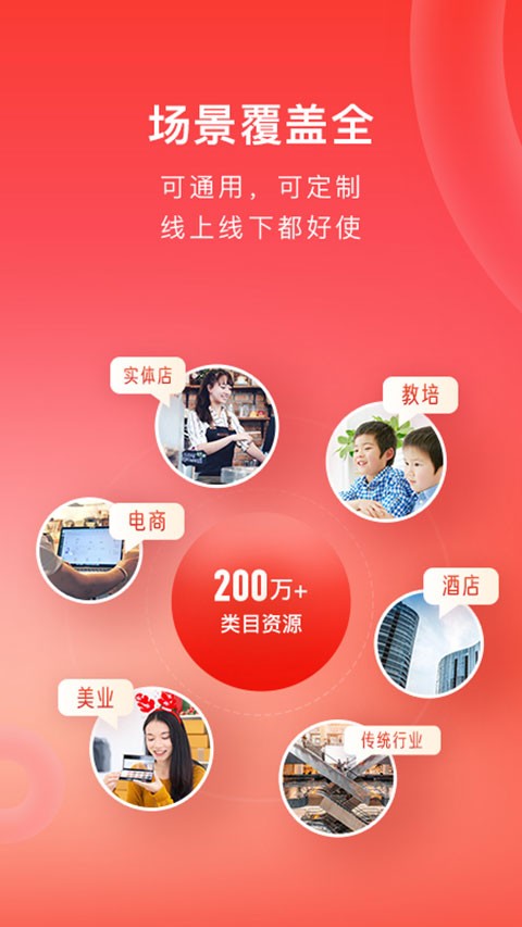 有赞微商城截图4