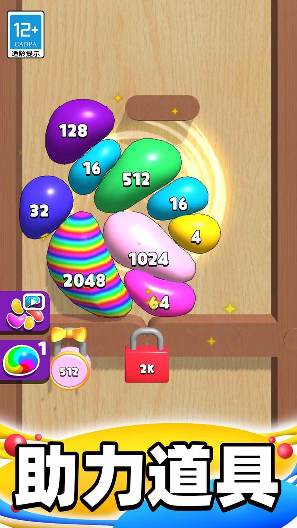 一起消泡泡截图3