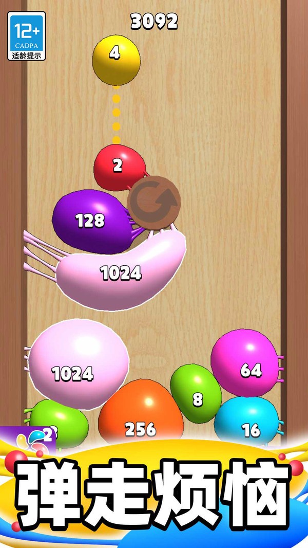 一起消泡泡截图2