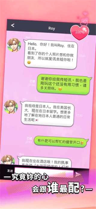 秘密短讯开始啦截图2