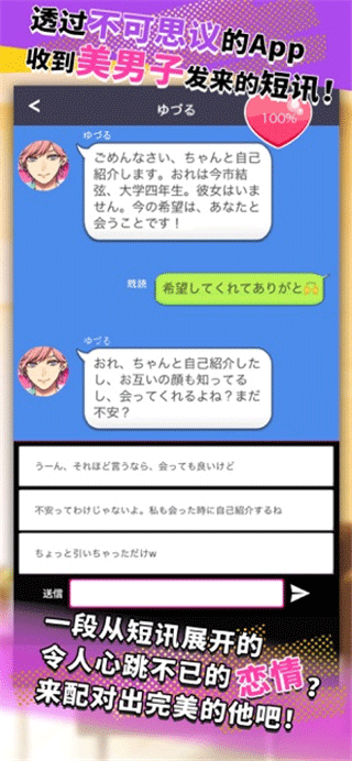 秘密短讯开始啦截图4