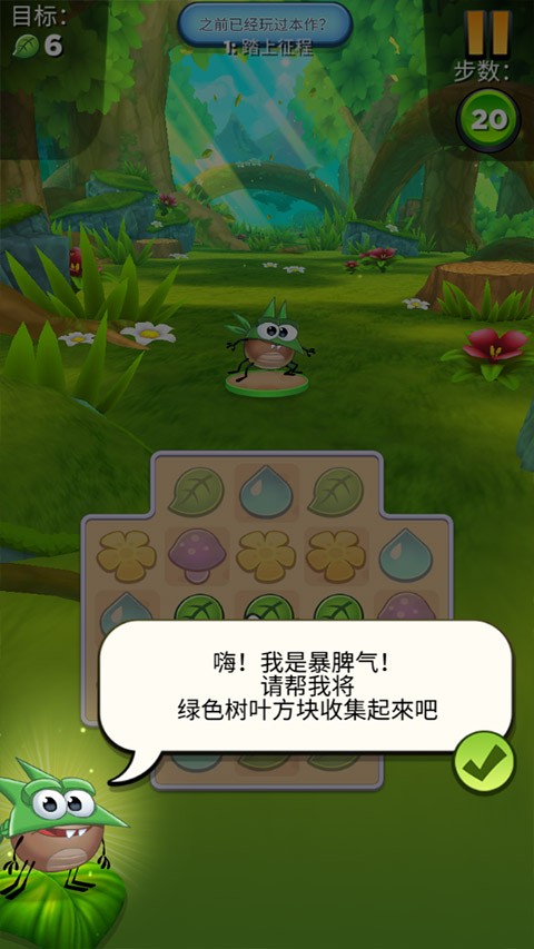 呆萌小怪物正版截图4