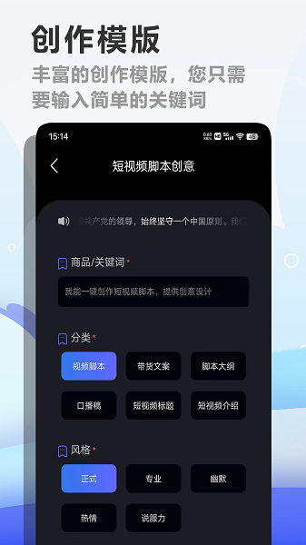 AI创作精灵截图4