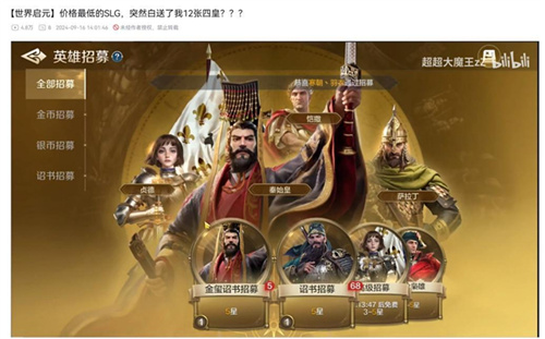 开启“第二纪元”的《世界启元》
	，又给玩家送了两亿福利
？