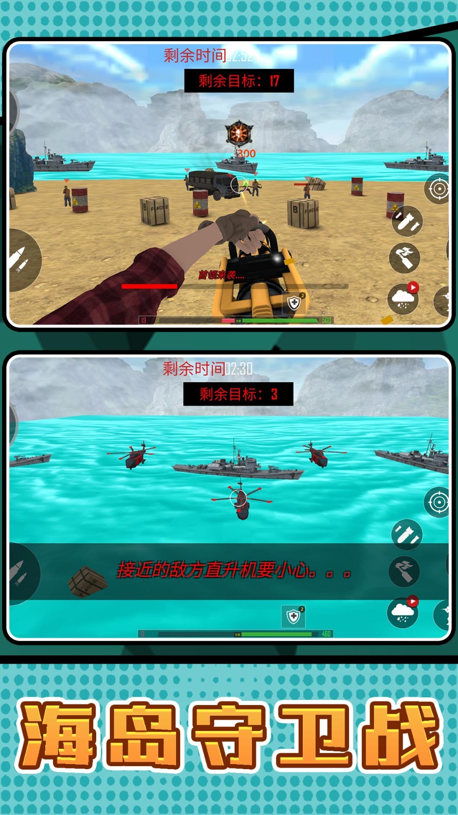 射击精英启示录截图4