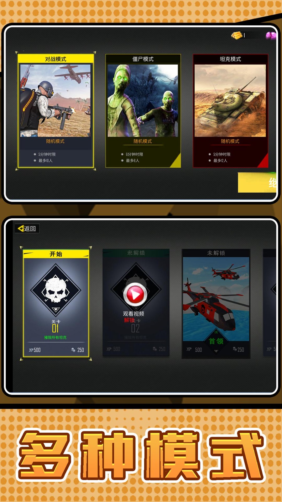 射击精英启示录截图1