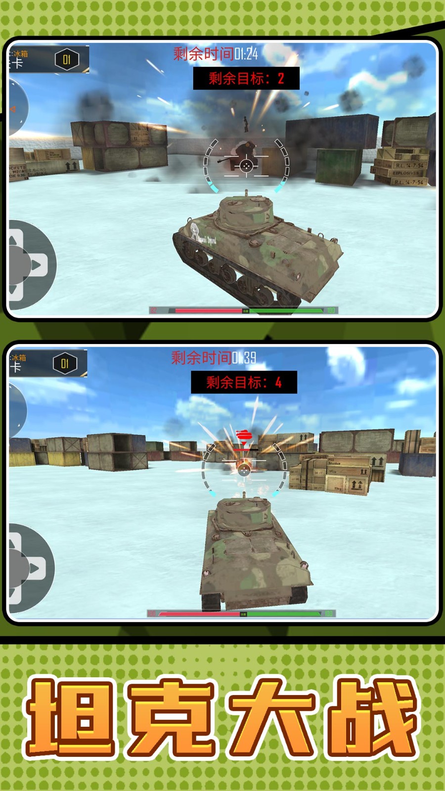 射击精英启示录截图2