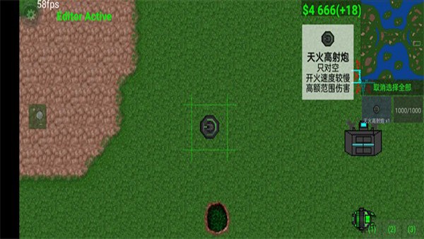 铁锈战争2科技战争截图4