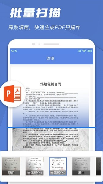 手机文件扫描仪截图3