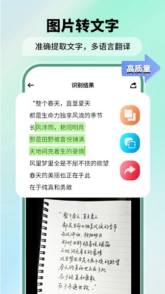 极速扫描仪截图2