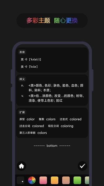 英汉随身词典截图5