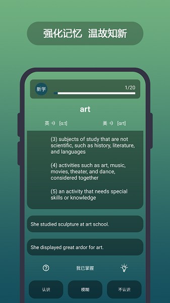 英汉随身词典截图3