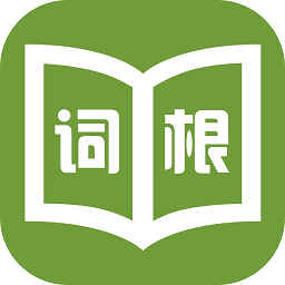 词根词缀字典