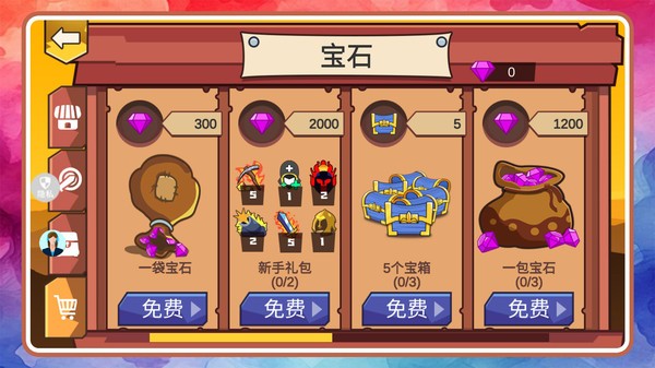 火柴人天下无敌截图4