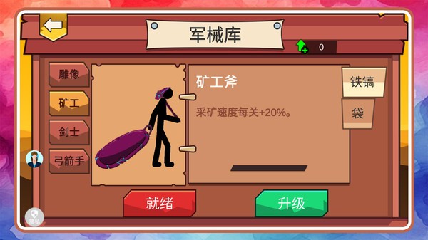 火柴人天下无敌截图5