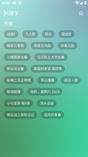 OK影视截图5