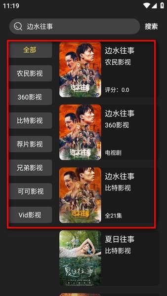 影视森林正版下载-影视森林app安卓官网下载最新版v2.3.2
