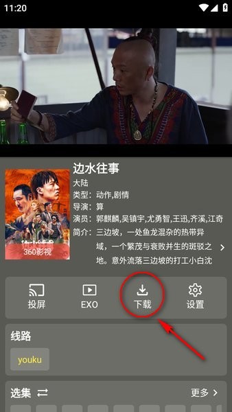 影视森林正版