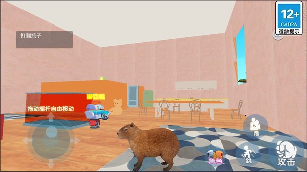 动物萌化模组截图2