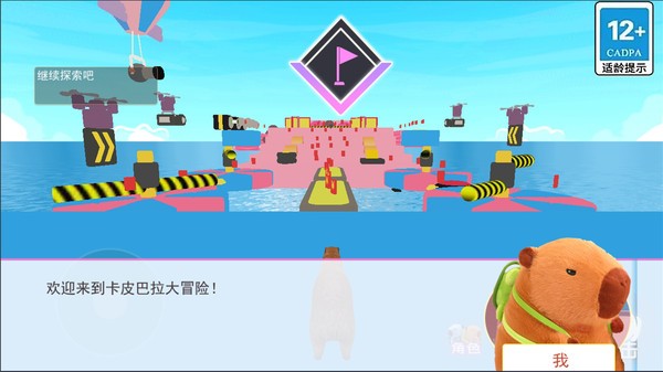 动物萌化模组截图1